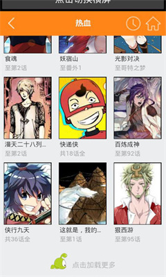 红旅漫画手机版下载安装最新版本官网免费阅读  v1.0.1图3