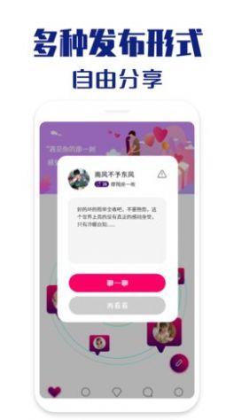 本地聊缘聊天手机版下载安装最新版免费  v1.0.4图2