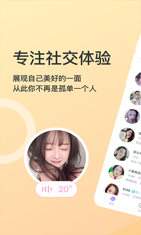 kkChat最新版  v1.0图1