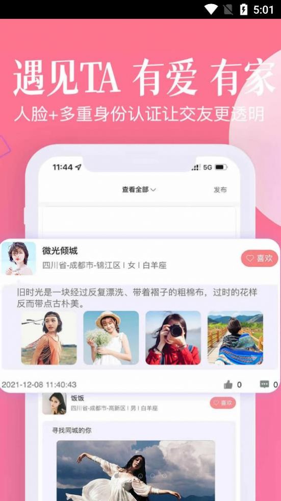 忠情此生最新版  v0.0.29图3