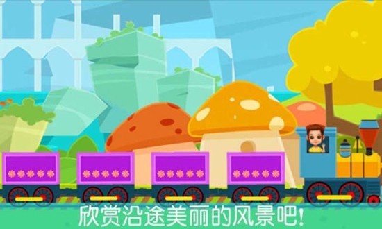 巨型火车模拟器3D  v1.4图3