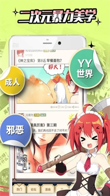 雪球漫画软件下载免费安装最新版苹果版手机  v5.0.0图1