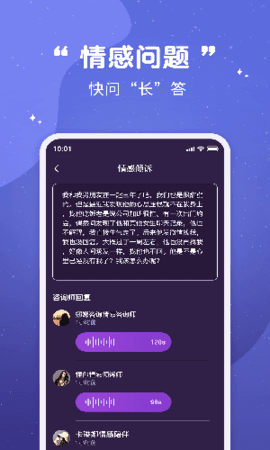 准准倾诉2024  v1.0.0图2