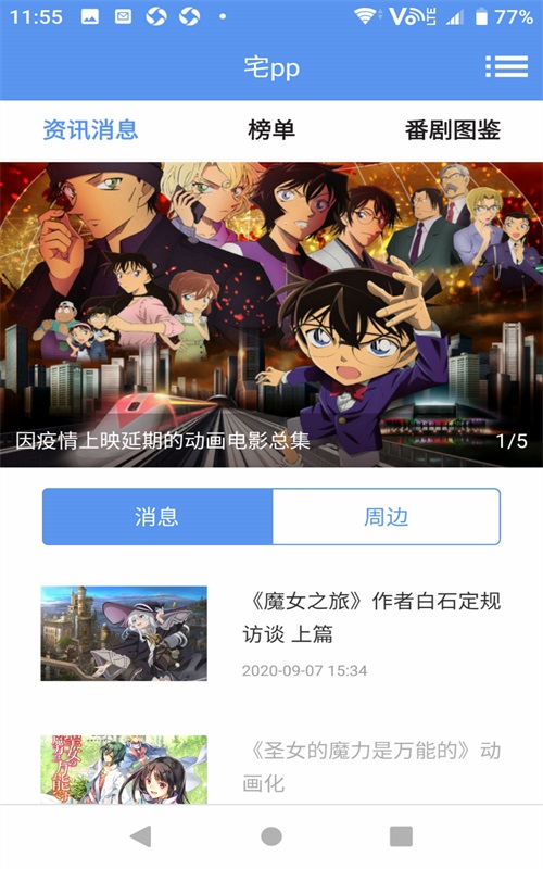 宅pp免费版  v1.0.0图1