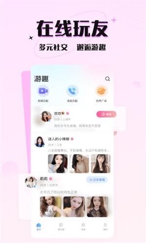 六一游趣app下载安装苹果版官网最新  v1.0图3