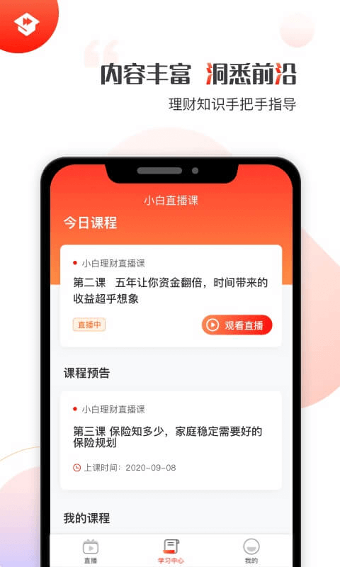 启牛学堂下载安装中心官网  v1.0.0图1