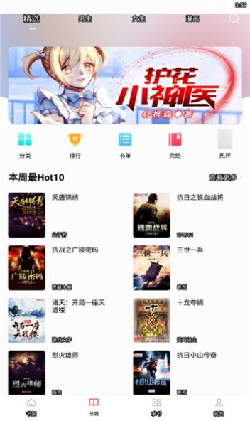 布袋鼠小说最新版在线阅读免费  v1.0.0图2