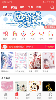 火辣辣小说网手机版下载免费阅读