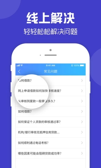 零钱快车免费版下载安装官网苹果  v1.0.3图2