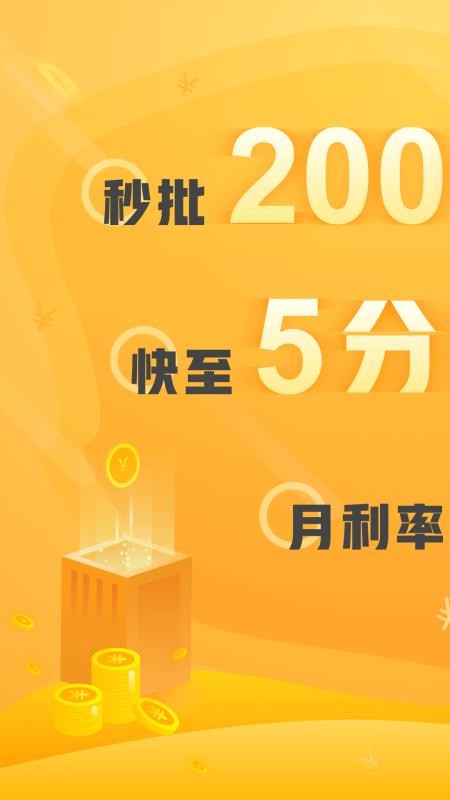 吕奉先贷款app  v9.0.95图1