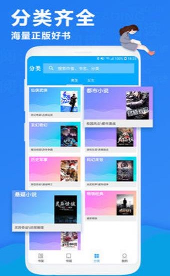 火辣辣小说网手机版下载免费阅读  v1.23.02图4