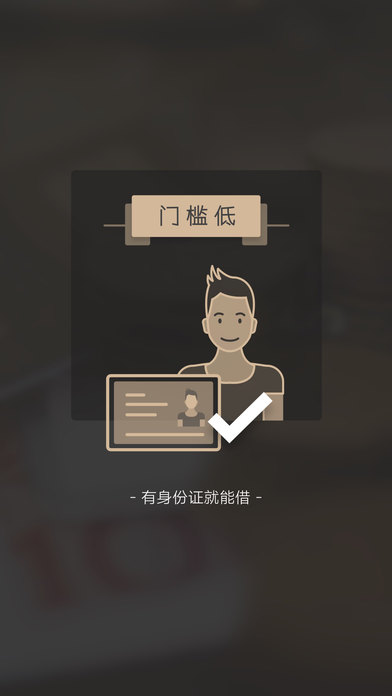 小白易贷手机版下载  v9.0.95图2