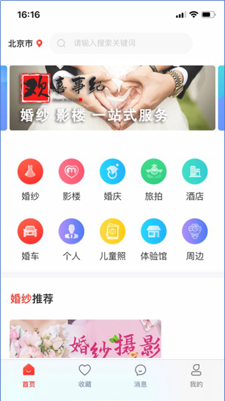 真爱工厂  v1.0图3