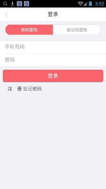 力天贷  v1.0.0图2