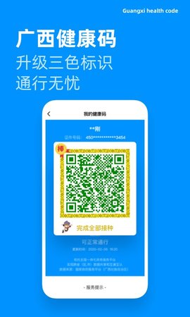 道行龙城  v4.2.7图1