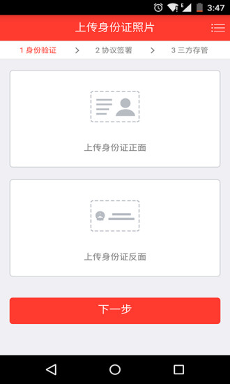 至诚贷最新版  v1.0.5图2