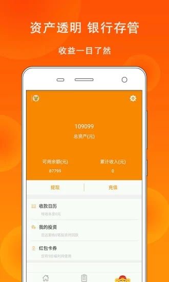 金城贷app