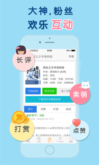 天晴书院手机版  v1.0图1