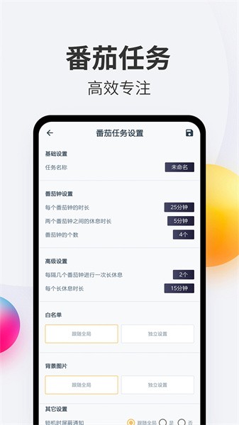 戒手机  v4.4.7图2