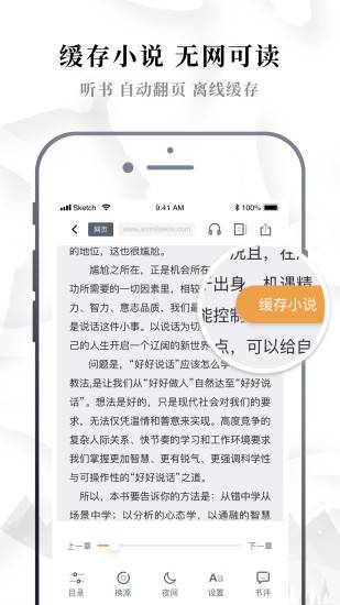 abc小说下载app  v1.0.0图1