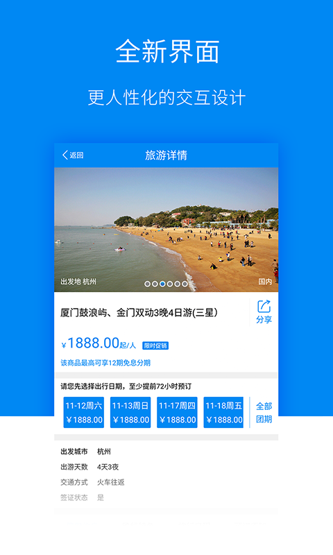 爱趣分期app下载安装苹果  v1.3.6图2