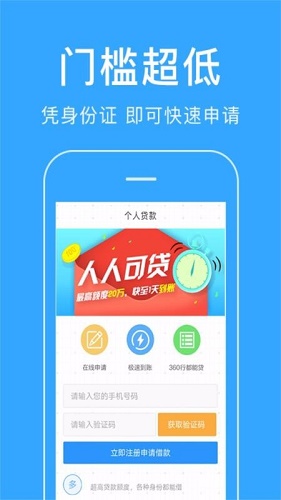 放心借贷款app官方下载安卓手机  v2.3.3图3