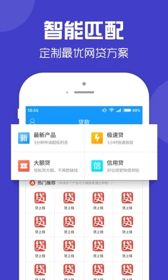 零钱快车APP下载  v1.0.3图3