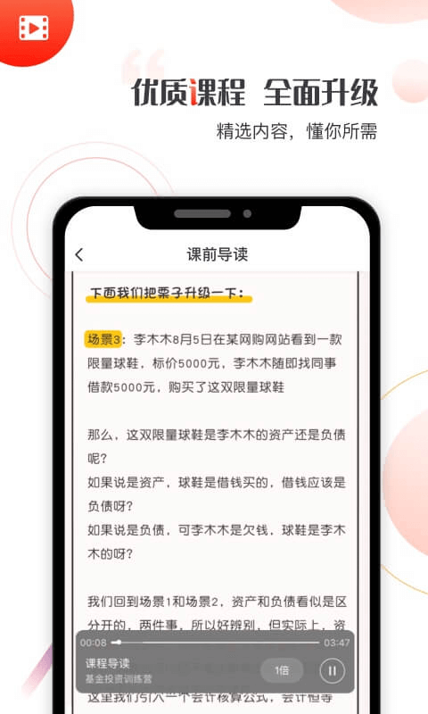 启牛学堂手机版下载官网安装苹果版  v1.0.0图2