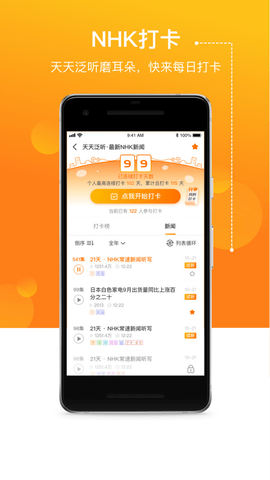 溜溜日语  v1.0.7图1