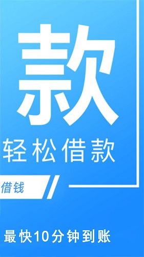 放心借贷款app官方下载安卓手机  v2.3.3图1