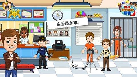 托卡迷你城市警察  v1.13图2