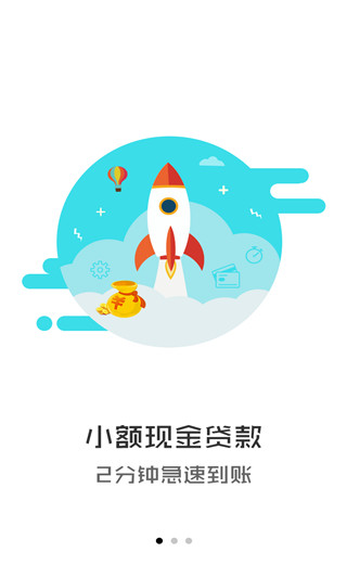 优享贷款app下载  v1.0图2