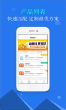 意祥贷app下载安装官网苹果手机版免费  v1.0图1