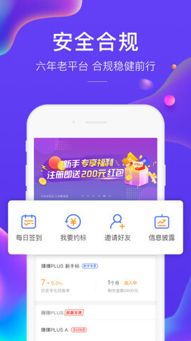 广信贷app官网下载  v6.2.9图1