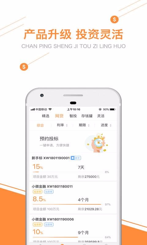 天府贷款平台官网下载app  v1.0图2