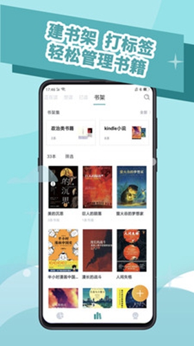 阅读记录最新版下载安装  v3.5.0图1