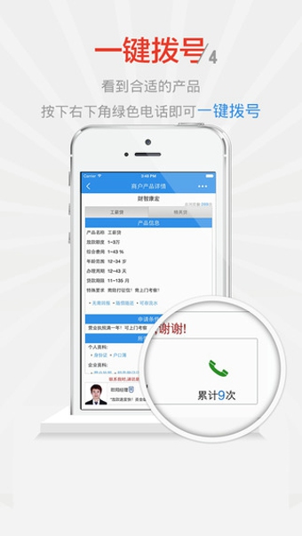 今金贷app官方下载  v1.0图1