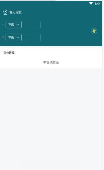 货搭搭商家版