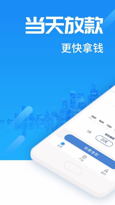 急贷app官网  v3.0.0图3