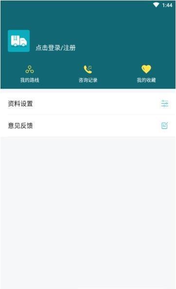 货搭搭商家版  v1.0图1
