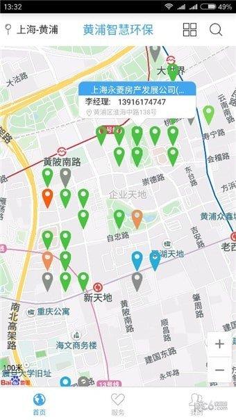黄浦智慧环保
