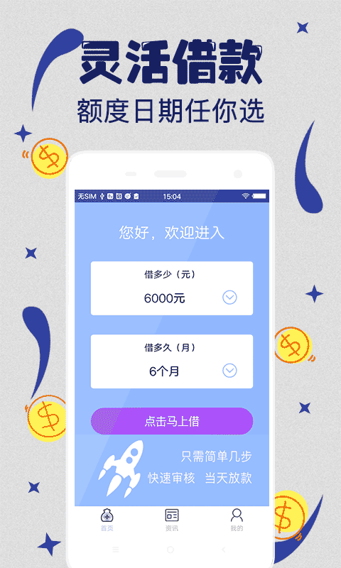 新新贷官网app下载  v1.0图2