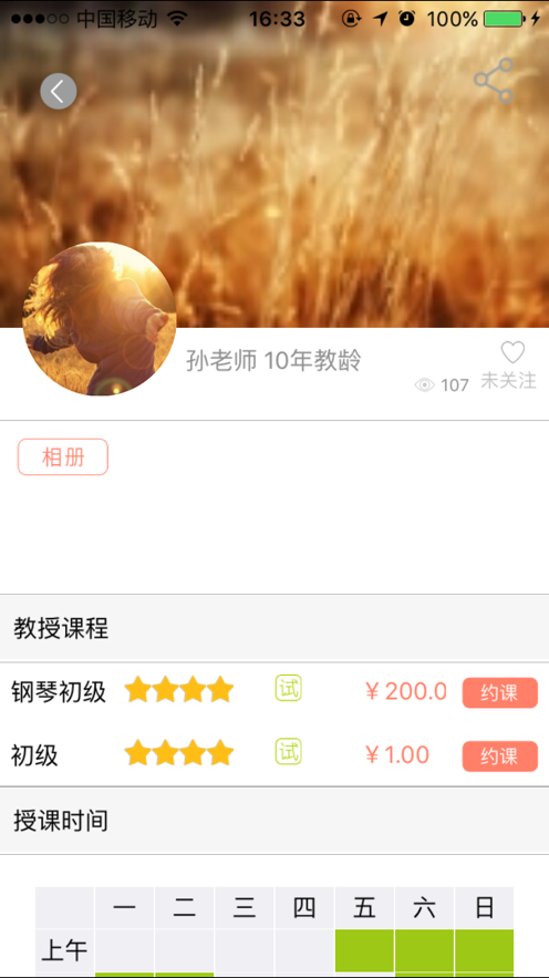 小象音乐教案小班  v1.0.0图2