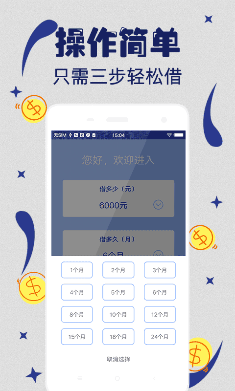 新新贷app  v1.0图1