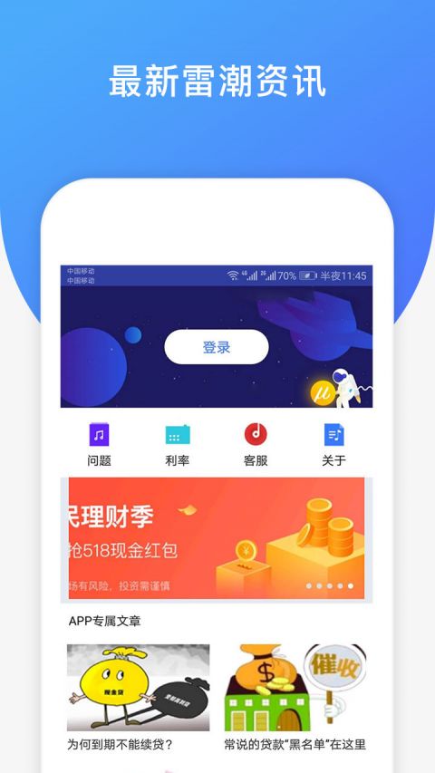 大亨贷免费版  v2.0图1