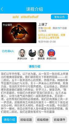 共学网  v1.1.0.11图2