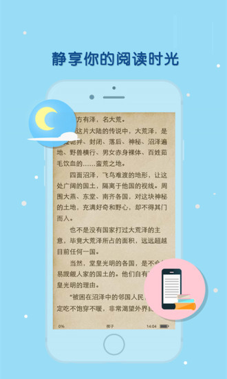 天晴书院最新版小说在线阅读全文无弹窗下载百度网盘  v1.0图2