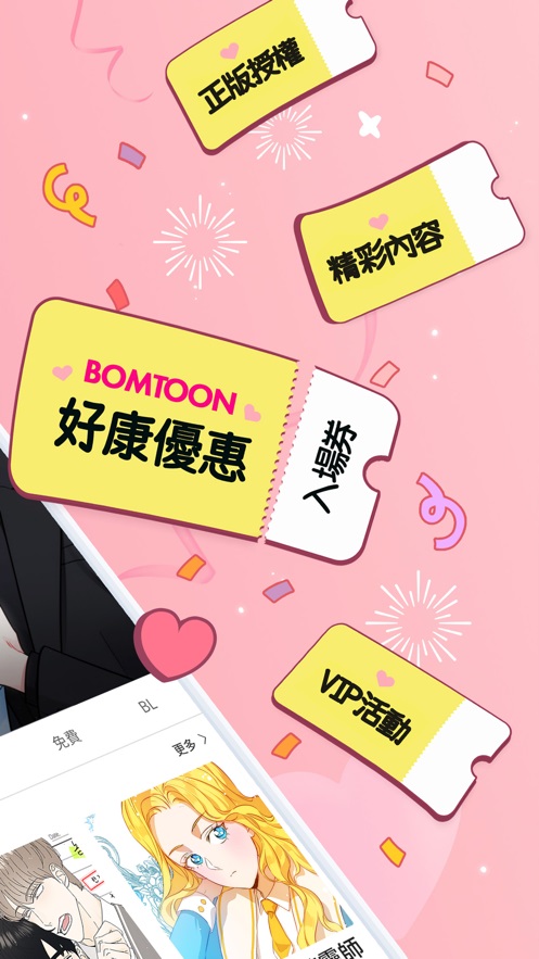 bomtoon韩文官网下载最新  v1.0.0图1