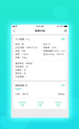 慧心  v1.4.5图3