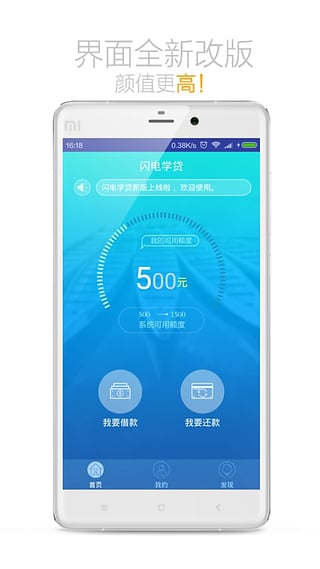 火箭贷款app安卓版下载  v1.0图2